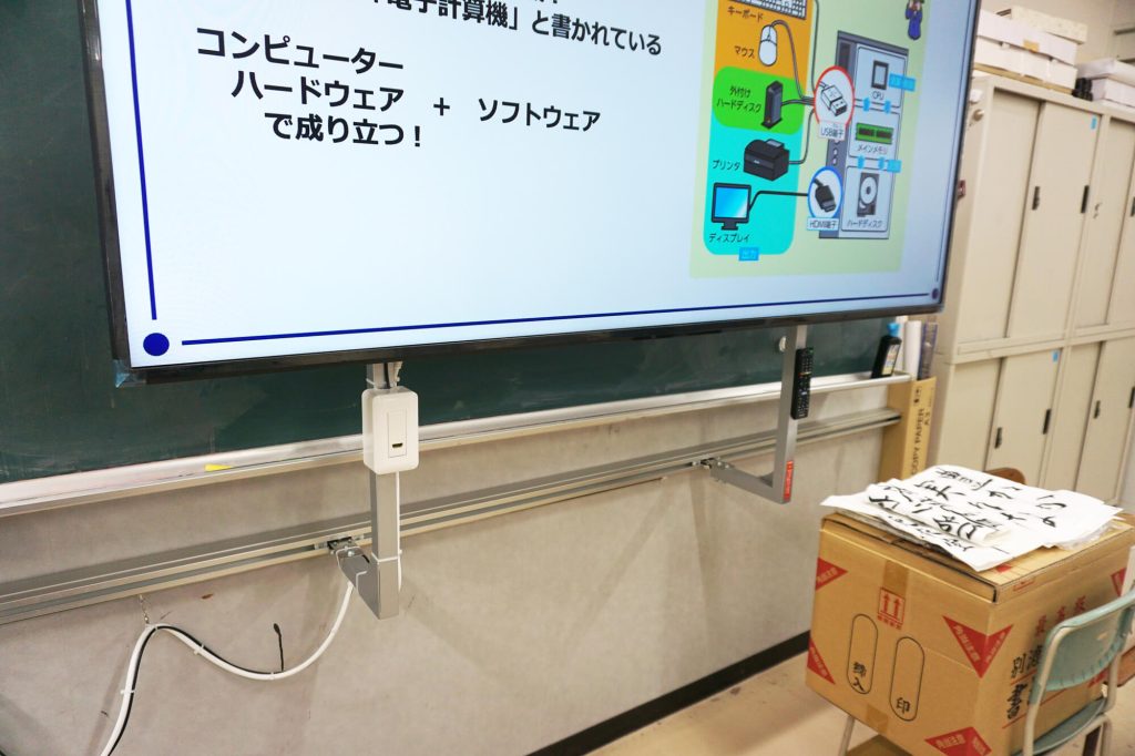 滝川第二中学校・高等学校_スライード導入事例